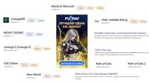 Топ 10 Игр Для РМТ На FunPay Заработок В Играх 2025 Lineage 2m L2M RMT POE POE2 MMORPG