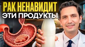 10 Супер-продуктов, которые СПАСУТ от РАКА! Питание против рака