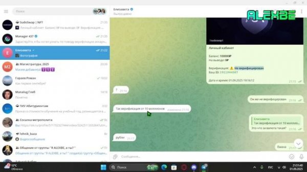 обман с NFT, telegram bots