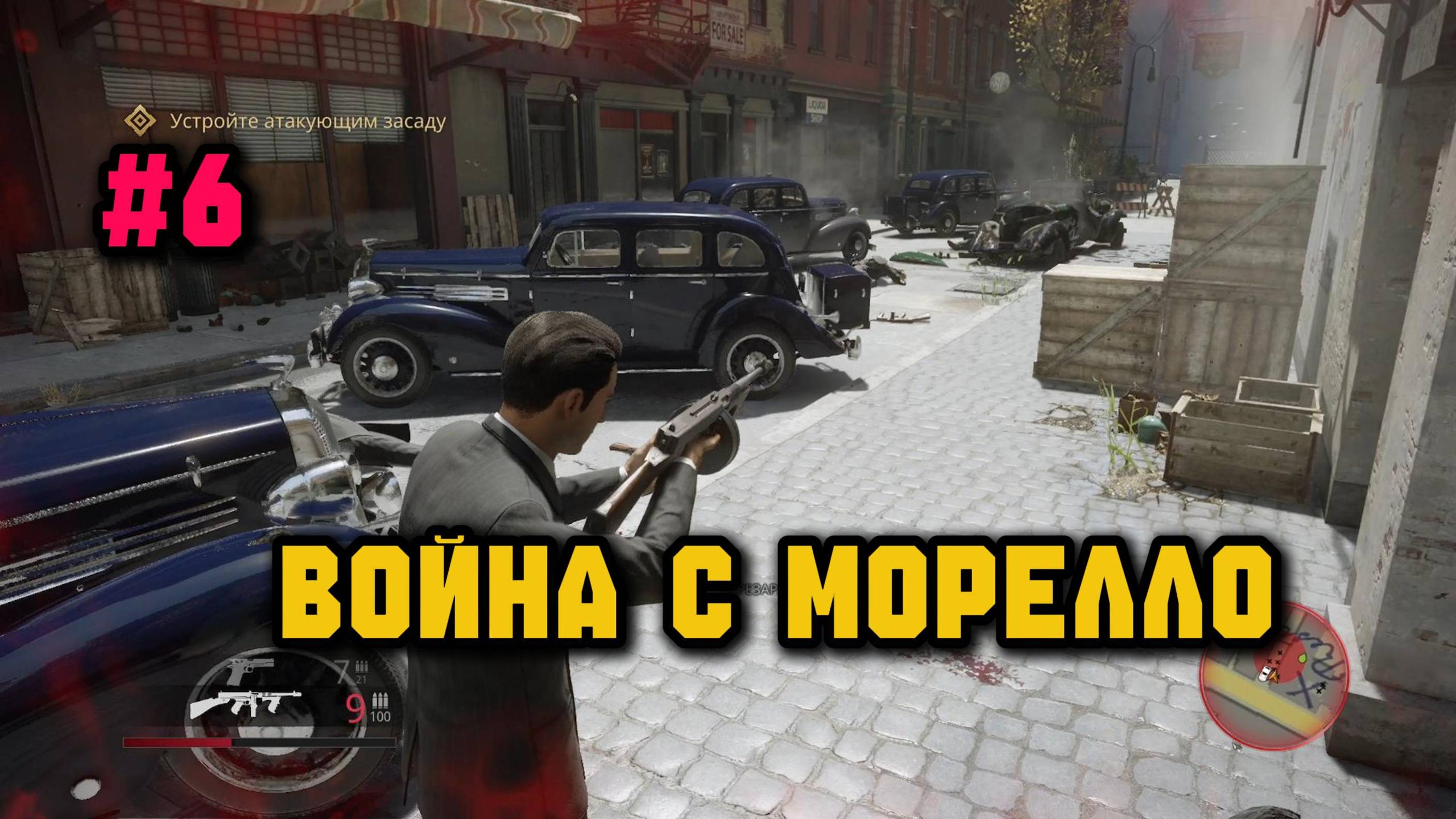 Началась война►Mafia. Definitive Edition смотреть онлайн