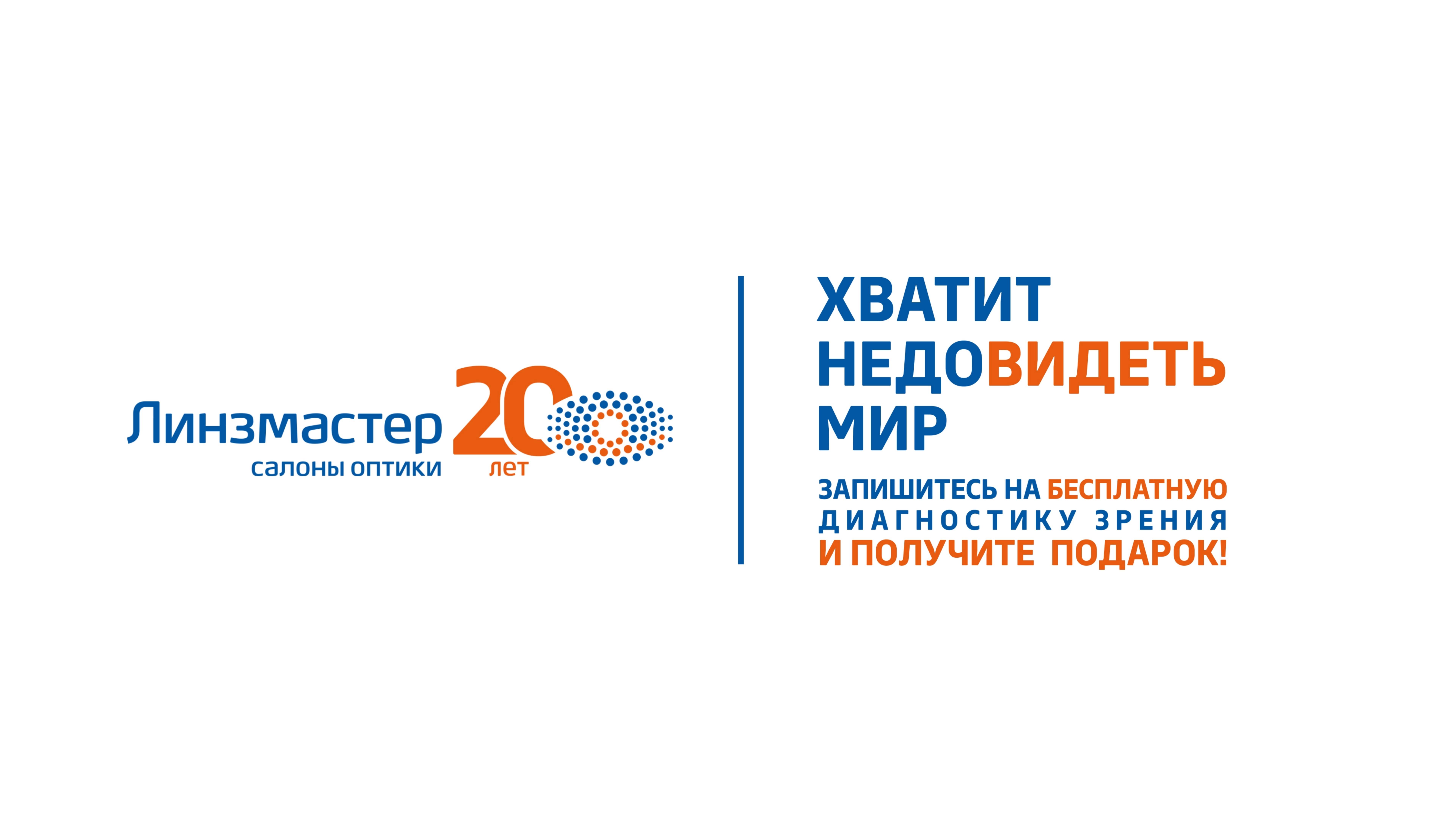 Рекламный ролик 