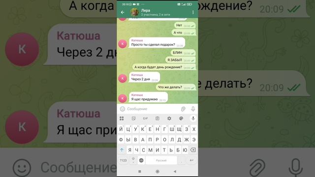 страшные прятки в темноте/ 1 часть переписки Ильи и Леры(выпуск 31 августа 2025 года)