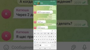 страшные прятки в темноте/ 1 часть переписки Ильи и Леры(выпуск 31 августа 2025 года)