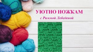 274# Выразительный супер рельефный узор спицами