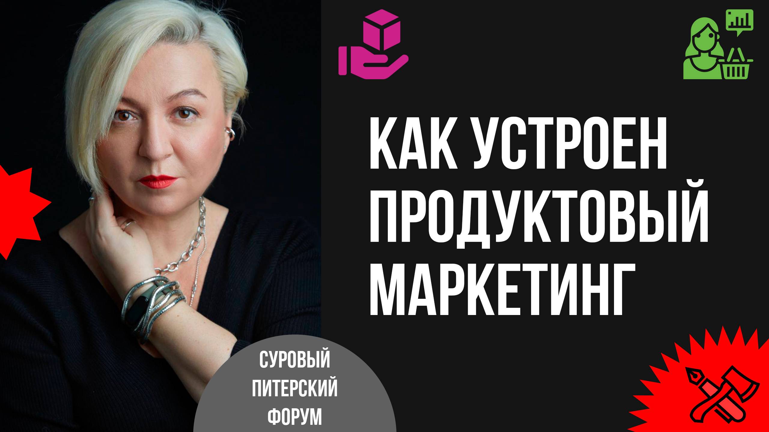 Как в России устроен продуктовый маркетинг и профессия продуктового маркетолога (PMM): исследование смотреть онлайн