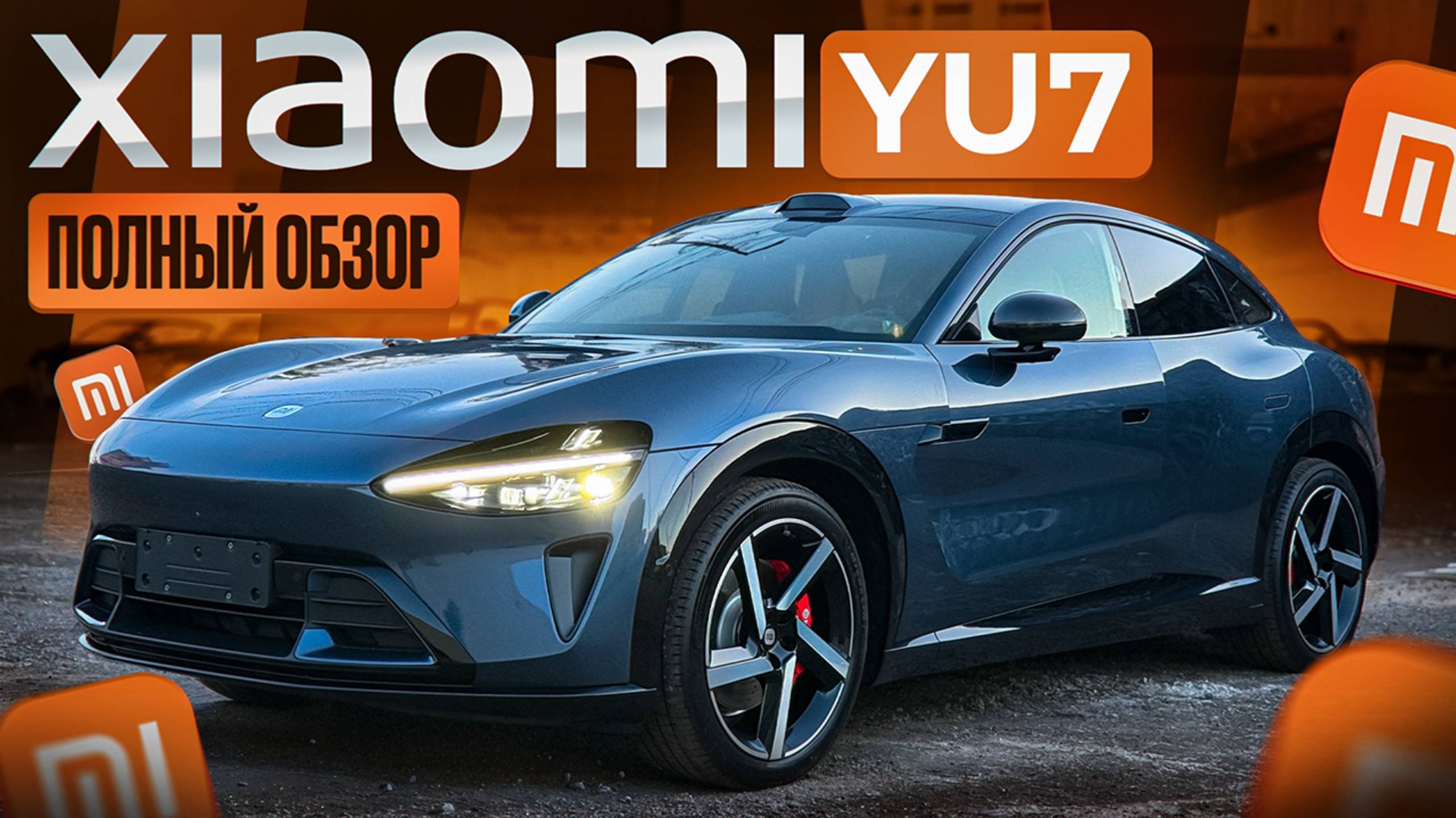 Её ждут миллионы! Полный обзор Xiaomi YU7 смотреть онлайн