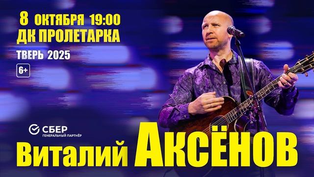08 октября | ТВЕРЬ | ДК ПРОЛЕТАРКА | Купить билет