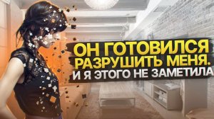 5 ритуалов Нарцисса перед тем, как он начнёт вас ломать