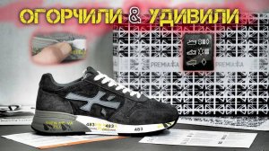 Обзор кроссовок Premiata / Прислали брак...