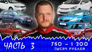 Полный разбор моделей HYUNDAI - KIA. Часть 3