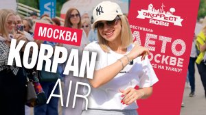 Корпан-AIR Москва'25: Как это было!