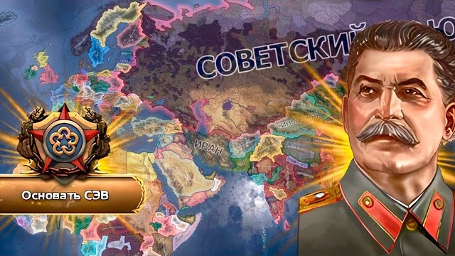 [MishMain] СОВЕТСКИЙ СОЮЗ НО ЭТО ОСВОБОЖДЕНИЕ НАРОДОВ В HEARTS OF IRON IV: GRAVEYARD OF EMPIRES смотреть онлайн