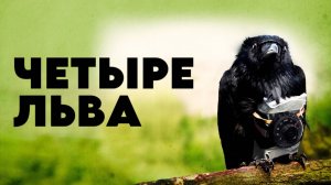 Четыре льва | Four Lions (2010)