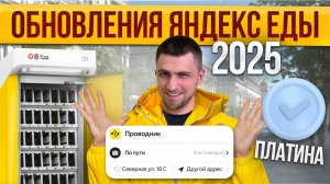 ЯНДЕКС ПРО ДОСТАВКА - ОБЗОР РАБОТЫ ｜ Первый день. ЗАКАЗЫ