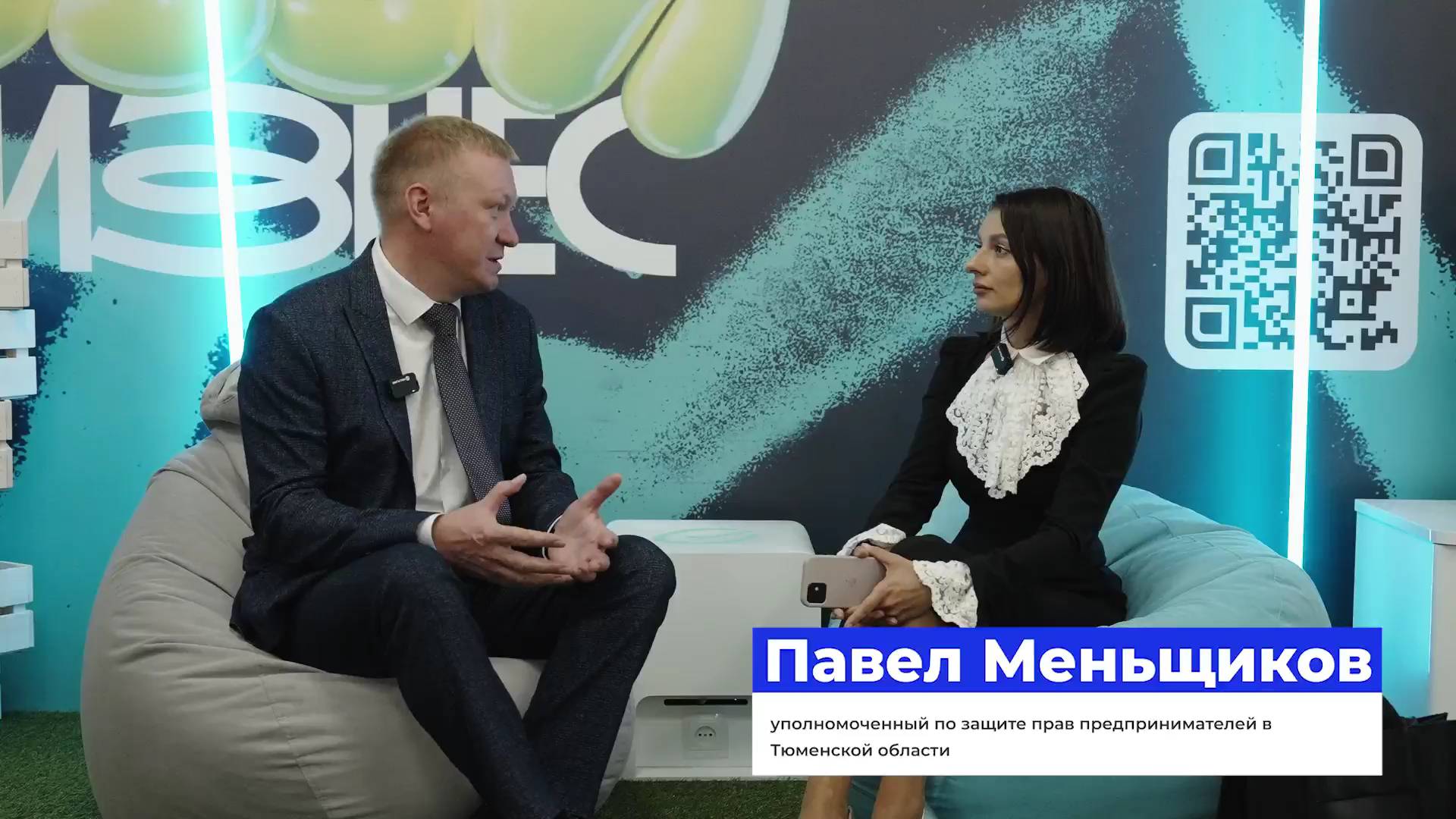 Слёт успешных предпринимателей 2025 (СУП 2025), г. Тюмень