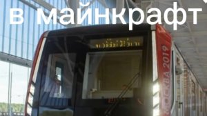 ОБЗОР MetroPack ПОЕЗД МОСКВА + СКАЧАТЬ