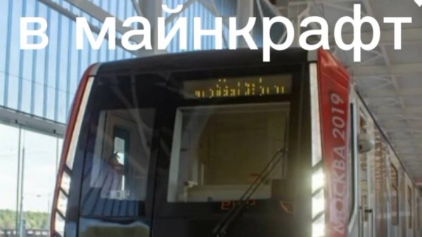 ОБЗОР MetroPack ПОЕЗД МОСКВА + СКАЧАТЬ