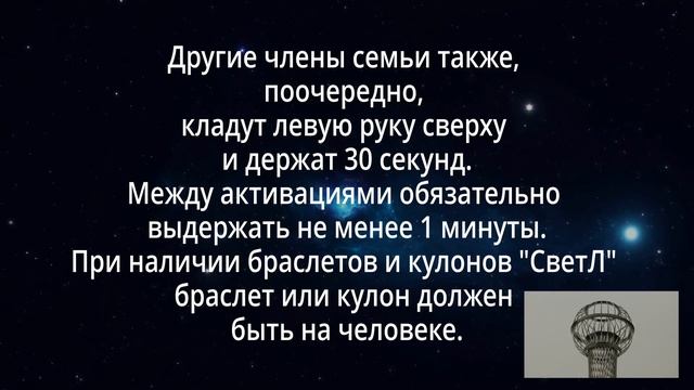 АКТИВАЦИЯ Комплекса "СВЕТЛ - ВИТА" смотреть онлайн