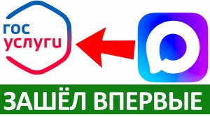Как Войти на Госуслуги Через Макс 2025: Как Авторизоваться с мессенджером MAX на госуслугах