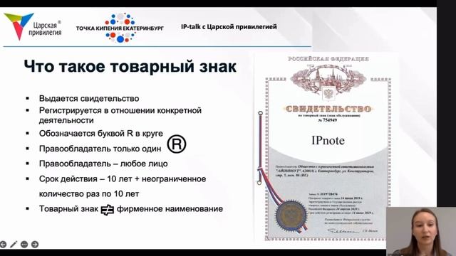 Как придумать название бренда, которое получится зарегистрировать
