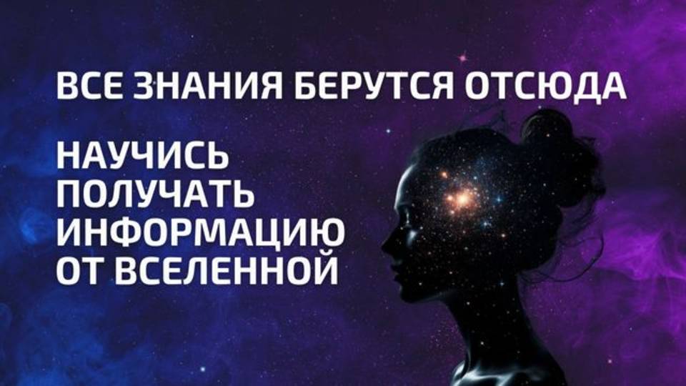 1 сентября - узнай откуда берутся Все знания ✨