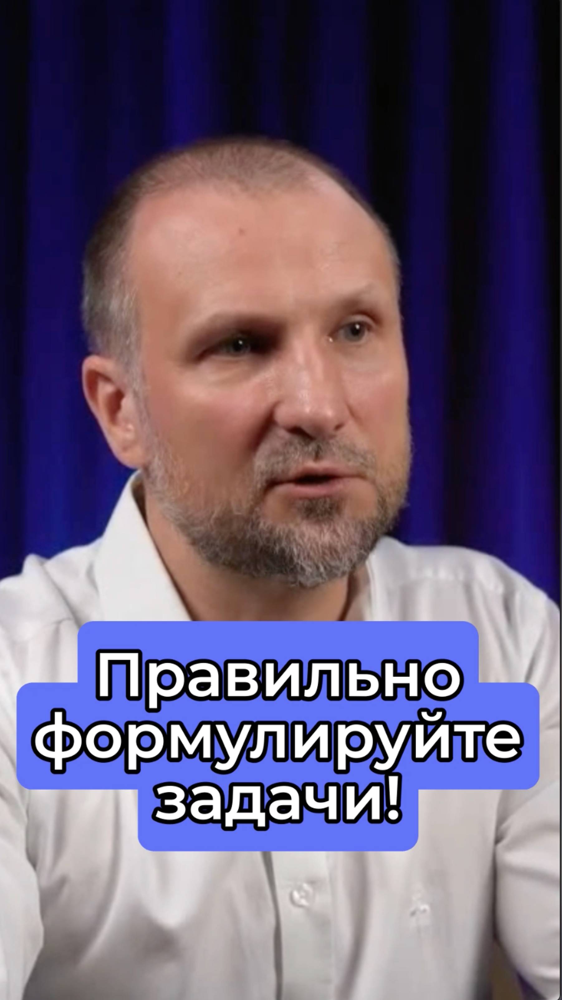 Как правильно сформулировать задачу на стратегическую сессию