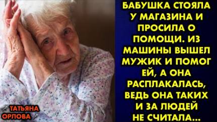 Истории для души