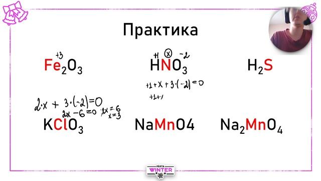 Степень окисления. Теория