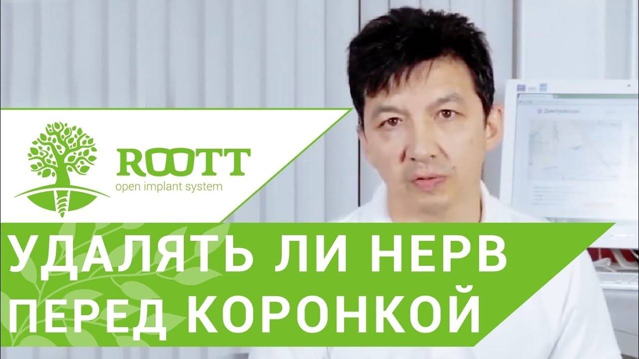 Металлокерамические коронки. Депульпирование зуба перед установкой металлокерамической коронки. смотреть онлайн