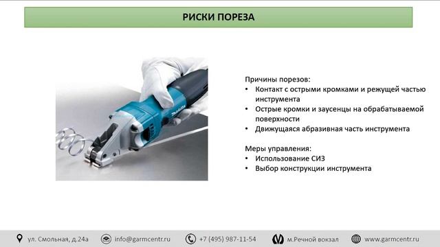Опасности, возникающие при работе ручным инструментом смотреть онлайн