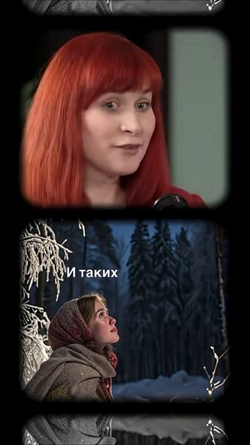 Архетипы хороших девочек в русских сказках и реальной жизни.... #психология #хорошиедевочки