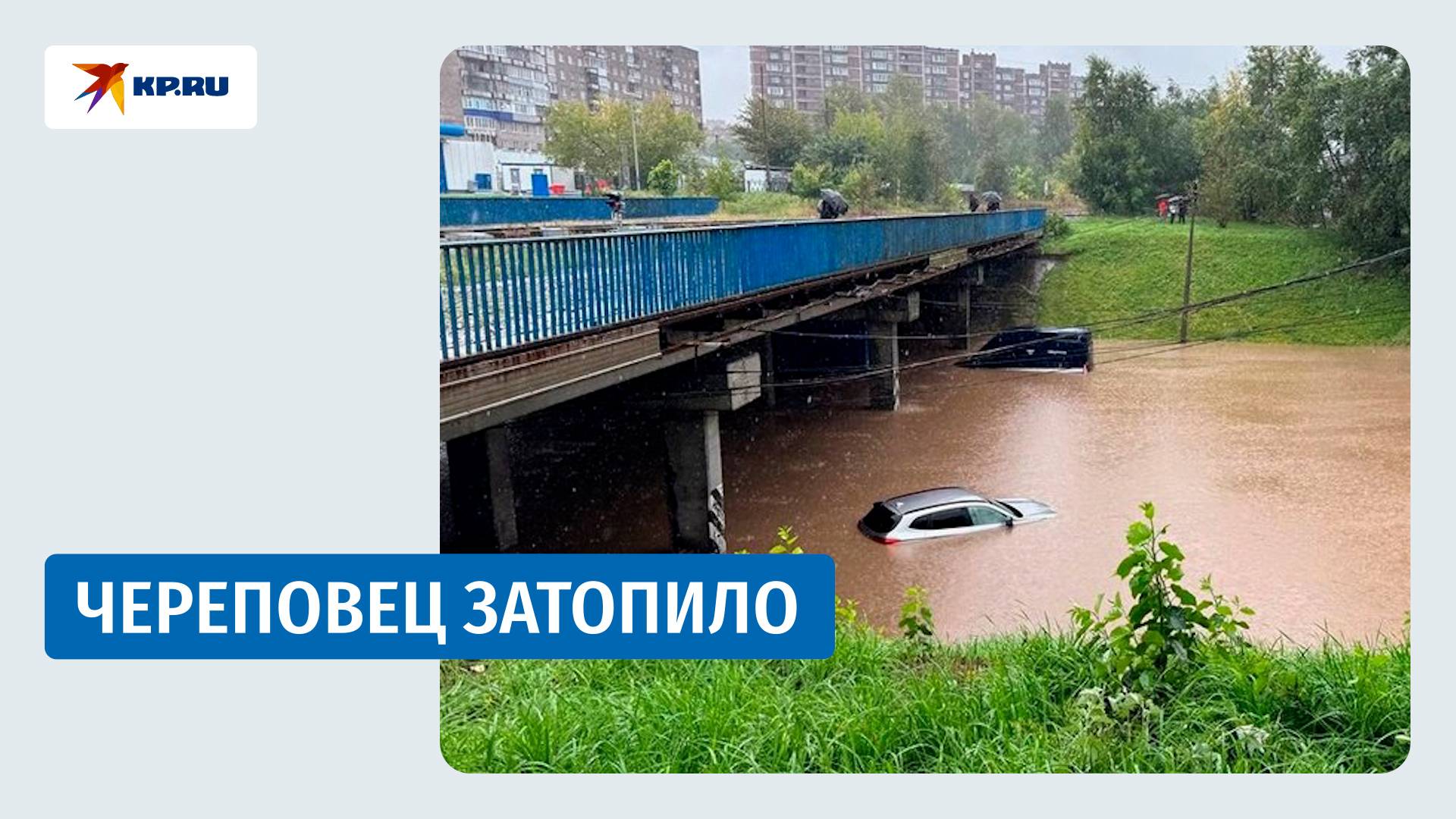 Череповец затопило: на город обрушился сильнейший ливень смотреть онлайн