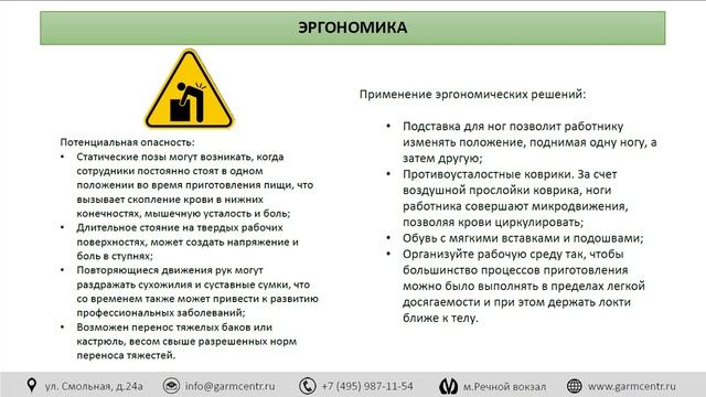 Опасности, связанные с приготовлением пищи смотреть онлайн