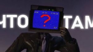 ГЛАВНЫЙ СЕКРЕТ _ Сюжет skibidi toilet 68 (part 1)