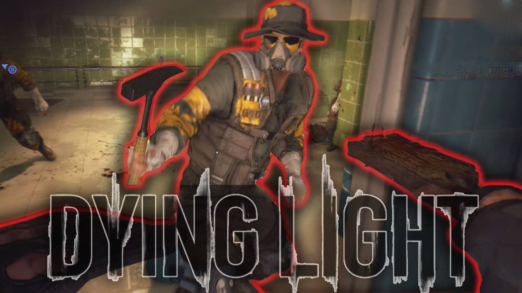 ШКОЛА! | Прохождение игры DYING LIGHT в коопе #4