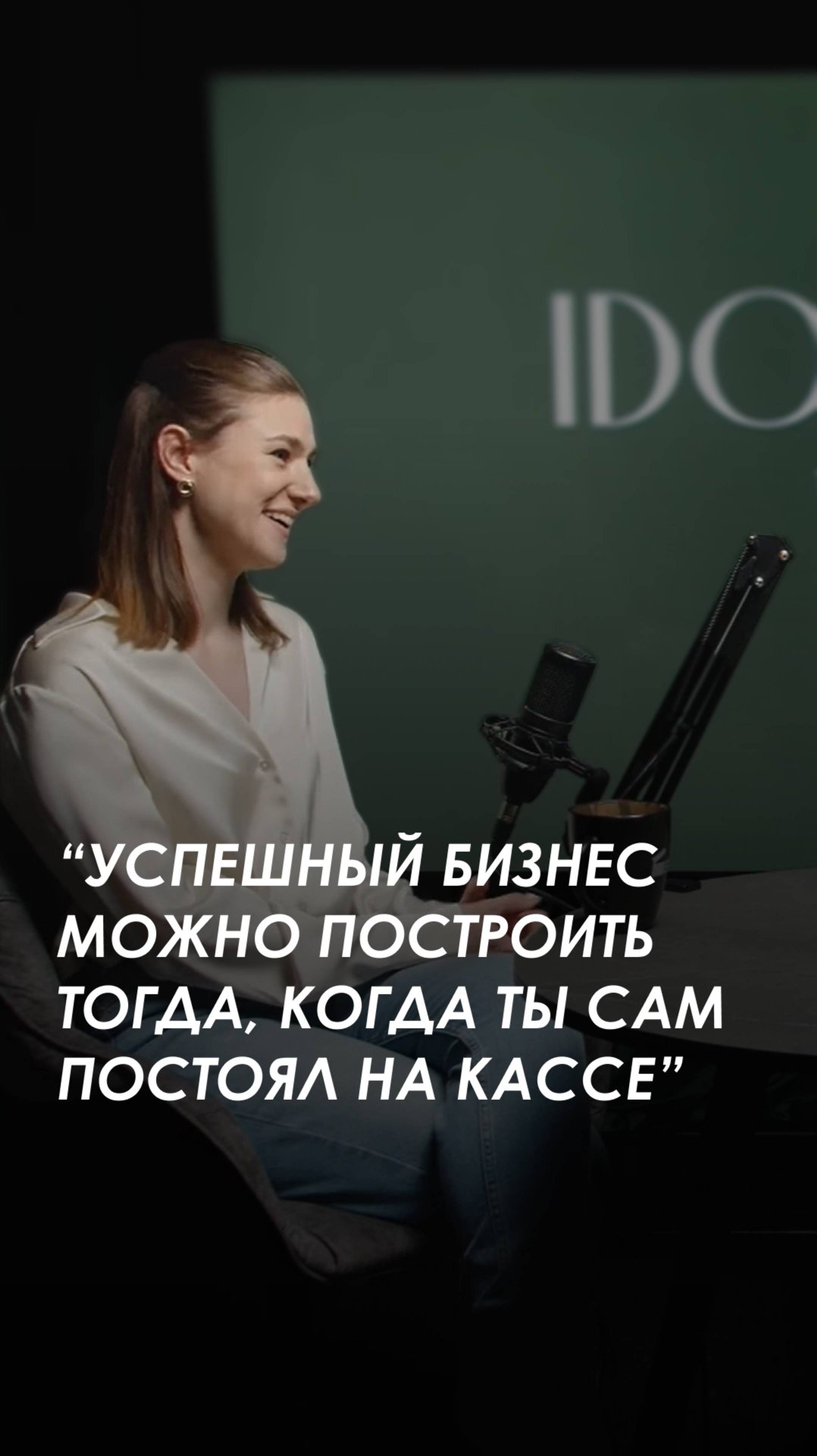Почему важно пройти все процессы самому?