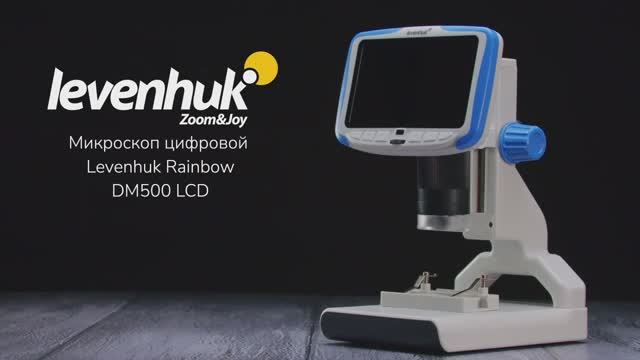 Микроскоп цифровой Levenhuk Rainbow DM500 LCD | Четыре глаза – имиджевое видео смотреть онлайн