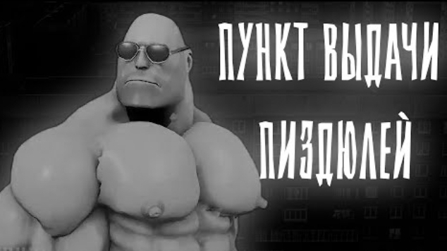 ПУНКТ ВЫДАЧИ ЛЮЛЕЙ | МГЕ СТРАШИЛКА смотреть онлайн