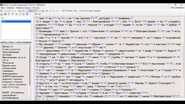 4 Субботняя школа. Урок №2  Несгорающий куст ( Моисей как образ 144 тысячи) Александра Ланц