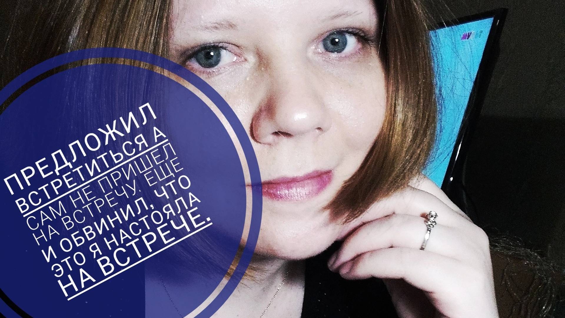 АБЬЮЗЕР С САЙТА ЗНАКОМСТВ, ПЫТАЛСЯ ПРОГНУТЬ МЕНЯ ПОД СЕБЯ ТРЭШ ИСТОРИИ.🤯