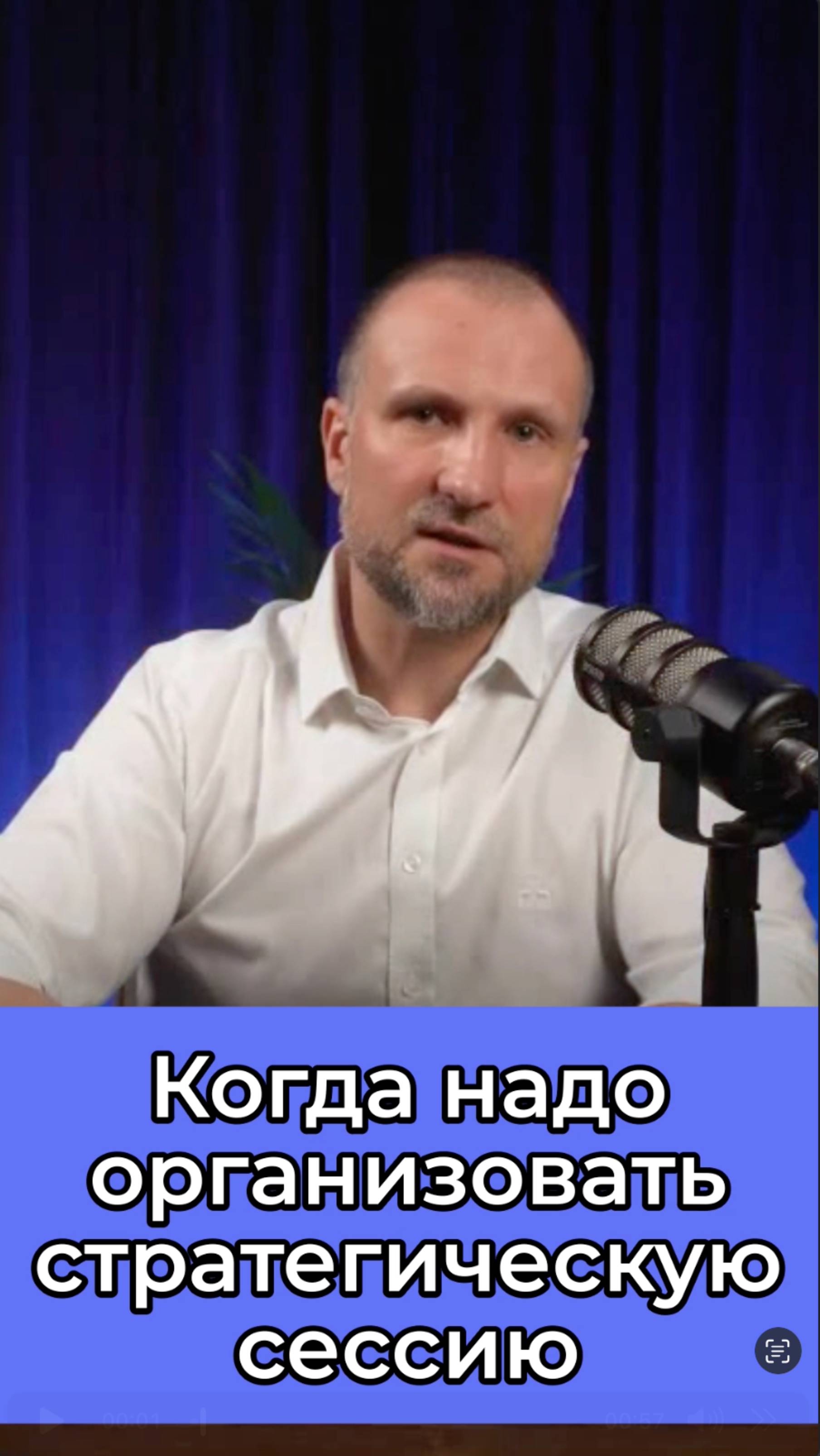 Когда стоит организовать стратегическую сессию в компании