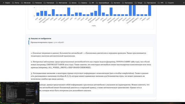 Анализатор таблиц смотреть онлайн