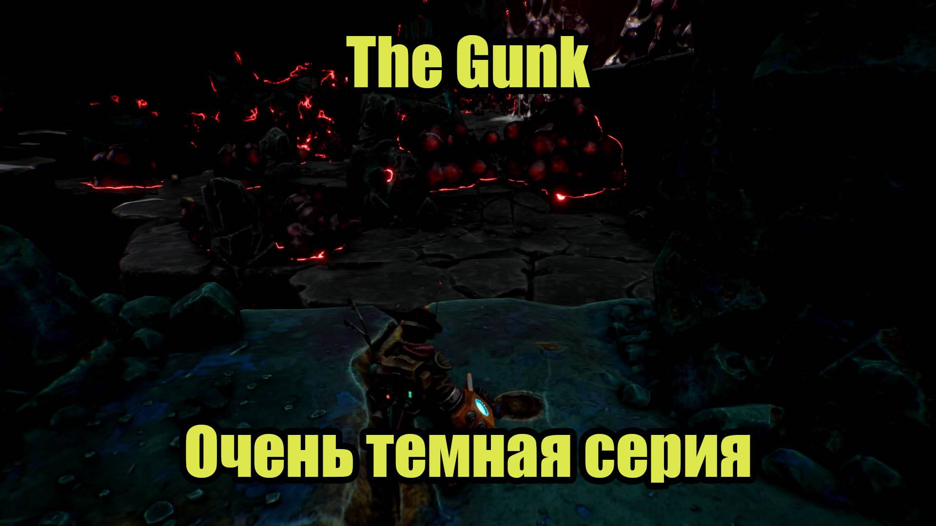The Gunk #4 смотреть онлайн