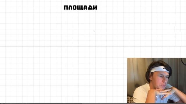 Вся Геометрия с Нуля за 50 минут_ для Чайников смотреть онлайн