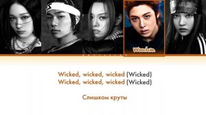 ALLDAY PROJECT - WICKED || кириллизация.