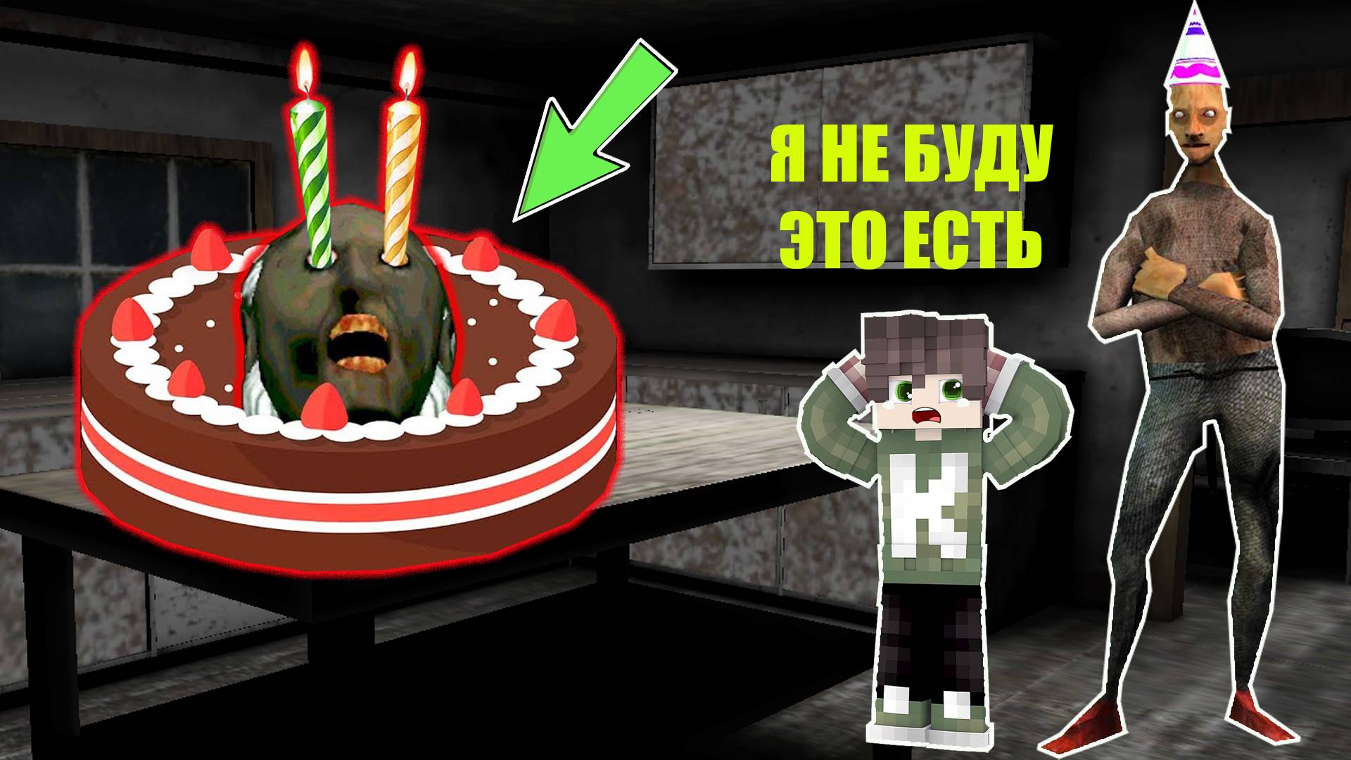 БАБУЛЯ ГРЕННИ