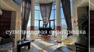 Супервидовая квротрешка Геленджик