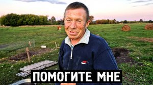 "ЧТО Я СДЕЛАЮ КОГДА У МЕНЯ ПОЯВИТСЯ ШАНС!?" Новая жизнь бездомного Мишани!