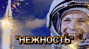 Видео-клип песни «Нежность» А. Пахмутовой