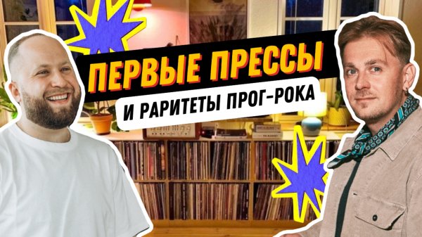 По домам: редкий прогрессивный рок  / Бутлеги и первые прессы Pink Floyd, The Beatles, King Crimson